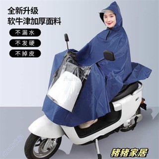 品質保障·兩件式雨衣 雨衣 電瓶車戶外騎行加厚加長成人全身單人電動車摩托車雨衣防暴雨衣雨衣披Wenna