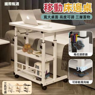 【國際甄選】 床邊桌電腦桌 家用臥室書桌 寫字桌 學習桌 家用簡易學生書桌 懶人電腦桌 可移動辦公簡易書桌