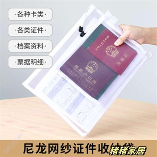品質保障·證件包 護照夾 卡片包 護照套 護照包 證件收納包透明網紗收納袋旅行便攜證件護照出國旅遊隨身包保護套Wenna