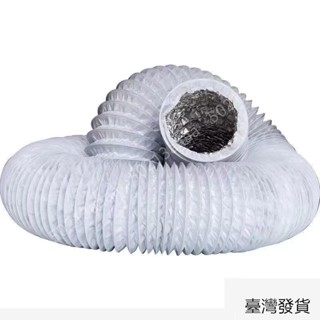 桃園發貨❤加厚管道 PVC伸縮複閤 油煙機鋁箔軟管 排風管 新風係統 空調通風口出氣風管排氣管軟管加厚鋁箔管加厚防水9L