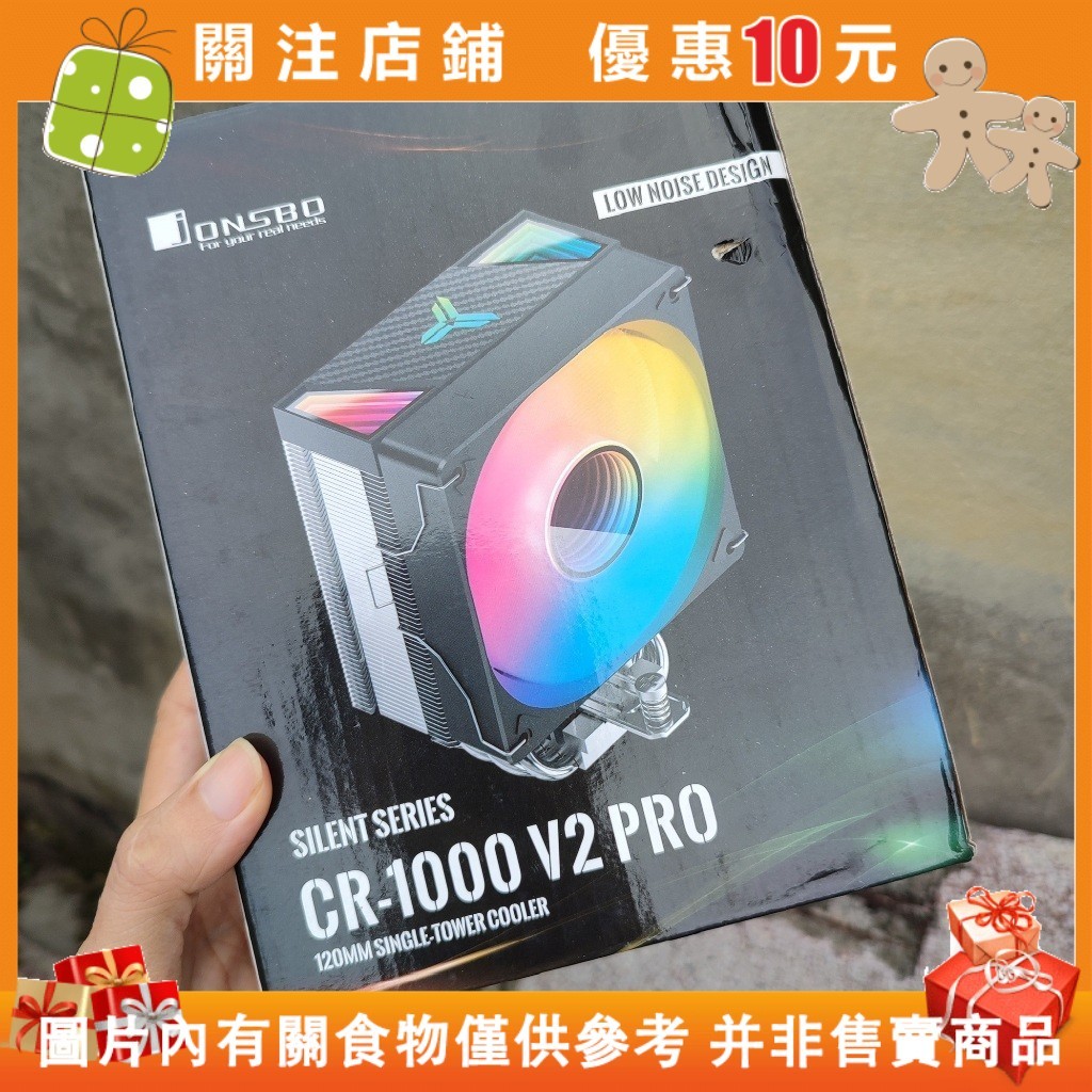【優選誠信】Jonsbo CR1000 V2 Pro Led ARGB 散熱 - 舊黑如新#kh34206