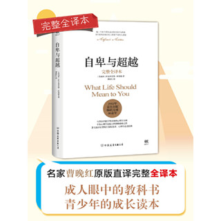 2024年臺灣特價促銷#自卑與超越完整全譯本 翻譯家曹晚紅原版直譯 家長與教師瞭解孩子內心世界的工具書 烏合之眾