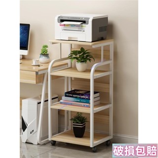 【鑫寅】熱銷 新品印表機架子多層置物架簡約現代移動落地辦公桌邊主機箱收納架