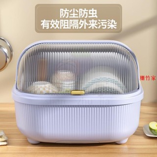 珊竹家 桃園發貨碗筷餐具收納盒 傢用特大號帶蓋防塵碗碟瀝水架 廚房塑膠瀝水碗架