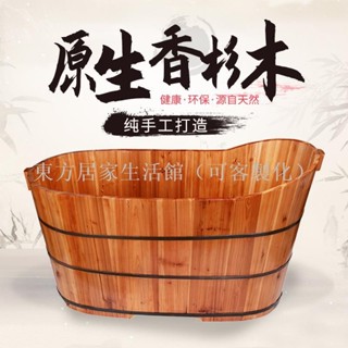【免運】木大師沐浴木桶洗澡桶成人泡澡桶兒童澡盆洗浴桶實木燻蒸洗澡木桶東方居家生活館