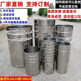 m740324~不銹鋼桶特大號水桶大桶加厚帶蓋子食品級圓桶湯桶60商用80定製708/29