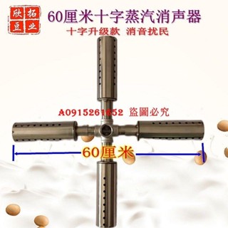 商用蒸汽消聲器煮豆漿釀酒蒸氣消音器蒸汽發生器鍋爐用配件