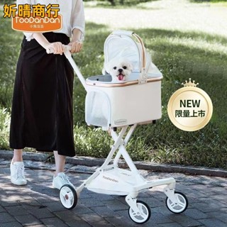 🔶妡晴商行🔶【限時送禮品】TOODANDAN『輕便型寵物推車』分離式可折疊狗狗推車 寵物提籃 貓咪推車