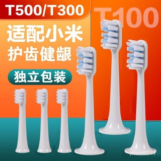 適配小米電動牙刷頭T100米家聲波牙刷替換頭通用型軟毛刷頭mes603