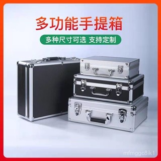 手提箱 手提鋁閤金密碼鎖箱 檔案書本整理箱 醫藥家用收納儲物箱 工具箱 收納箱 密碼收納箱 檔案收納箱 置物箱 整理箱