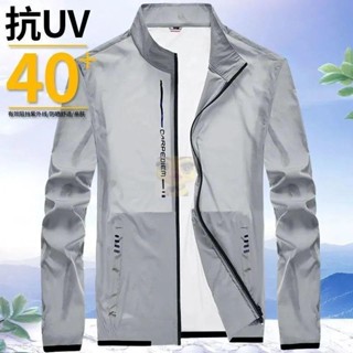 【靜悅坊】防曬衣男夏天冰絲超薄款透氣涼感防曬外套韓版運動風衣防紫外線防曬服薄夾克寬鬆休閒百搭小外套立領長袖夏天防曬外套