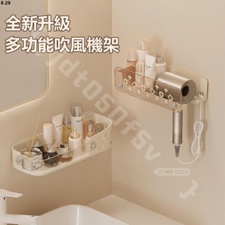 吹風機置物架 吹風機收納架 置物架 吹風機架 繞線收納 免打孔壁掛 無痕吹風機架 掛架 多功能戴森吹風機支架 浴室吹