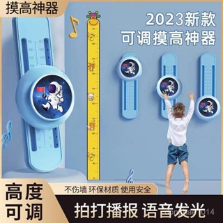 【好物推薦】摸高器兒童長個子摸高助長計數跳高訓練器拍拍樂髮光語音跳跳玩具