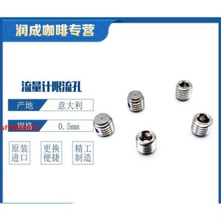 nuova諾瓦appia2咖啡機限流閥 半自動咖啡機流量計限流閥限流孔#精品優選