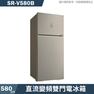 SANLUX台灣三洋【SR-V580B】580公升直流變頻雙門電冰箱1級-大蔬果室(含標準安裝)
