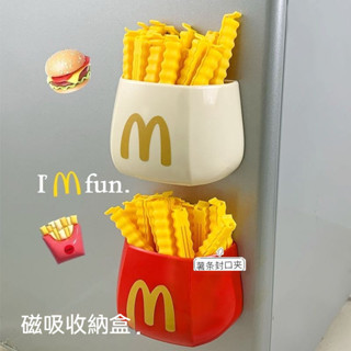 臺灣有貨 網紅筆筒 冰箱收納創意盒 壁掛收納盒 磁吸收納盒 傢用 冰箱可愛裝飾 薯條封口夾刀勺收納盒 多功能置物架納盒