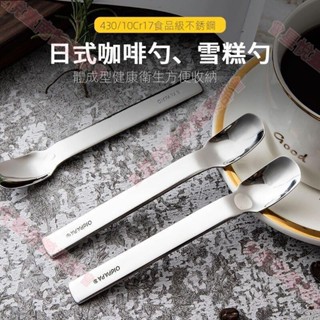 新竹出貨♕甜品勺攪拌勺 韓系勺子 不鏽鋼咖啡勺