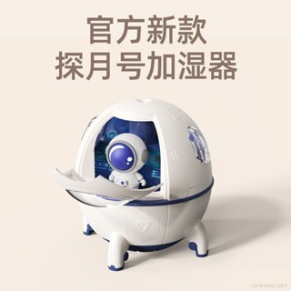 臺灣出貨🎉GREATARMO太空艙宇航員加濕器小型無線便攜宿舍桌面空氣加濕器