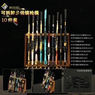 72H發貨⚔精美模玩⚔絶地吃鷄週邊 巴雷特RPG7火箭筒SKS AWM狙擊槍摸閤金玩具掛件套裝