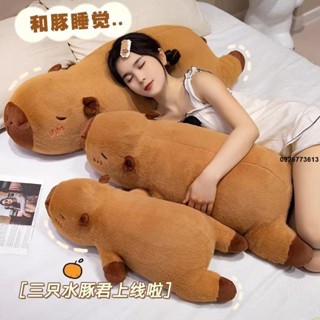 抱枕 靠枕 玩偶陪睡玩具 趴款水豚卡皮巴拉抱枕女生睡覺床上抱睡公仔長條枕毛絨玩具布娃娃