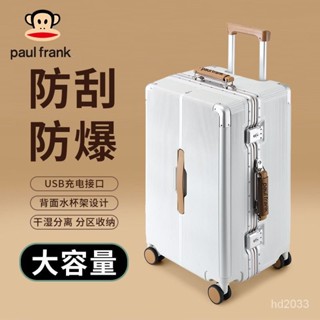 大嘴猴行李箱女20寸登機鋁框箱24寸男大容量拉桿旅行箱學生26寸 出行收納包 旅行收納包