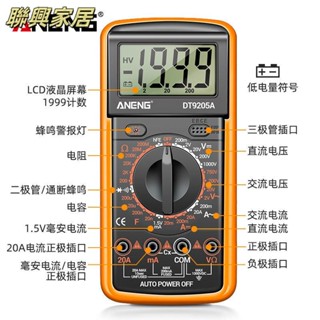 萬用電表 三用電錶 電流表 數位電錶 智慧防燒高精度數字萬用表 多功能數顯萬能表手持式 手持式多功能高精度測試儀高精度數