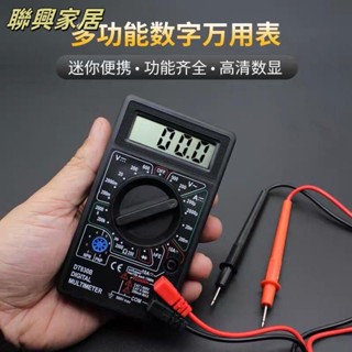 萬用電表 三用電錶 電流表 數位電錶 智慧防燒高精度數字萬用表 多功能數顯萬能表手持式 手持式多功能高精度測試儀數字萬用