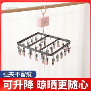 【臺灣出貨】甄選推薦 不鏽鋼 可升降 晾襪子 多夾子 晾衣架 多功能 加粗 鋁合金 晾曬 內衣 內褲架
