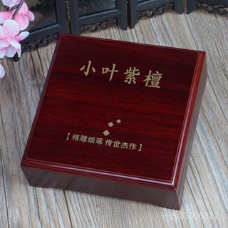 美樂購首飾-小葉紫檀佛珠專用包裝盒密度闆仿實木紅木首飾收納包裝盒手鏈禮盒