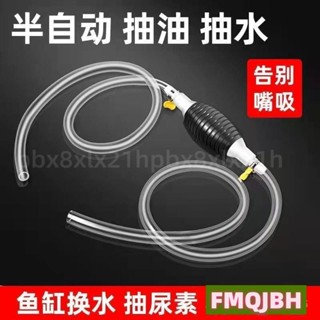 🔥熱賣🔥 手動抽油器抽水器汽油吸油器自吸抽油管摩託車汽車貨車傢用換油器 SRKA5555