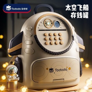 ✨臺灣出貨✨ 兒童存錢罐 男孩子全自動捲 大容量儲蓄罐 保險櫃 指紋密碼玩具書包小揹包 生日禮物 atm 密碼存錢筒