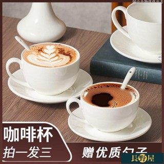 🔥出廠價⚡陶瓷咖啡杯純白加厚陶瓷咖啡杯咖啡拉花杯咖啡杯拉花杯拿鐵咖啡杯ins風馬剋杯咖啡陶瓷杯
