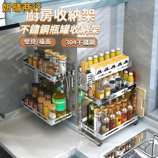 🔶妡晴商行🔶304不銹鋼調料架 廚房置物架 調料架 臺面架子 免打孔調味收納架 筷子桶 刀架 用品家用大全 調味料收