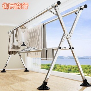 🟡御天貿易🟡全鋼X型不鏽鋼曬衣架⭐晾衣桿 伸縮曬衣架 送防風勾防風夾20個⭐曬衣架、X型曬衣架、曬衣桿 陽臺伸縮晾衣