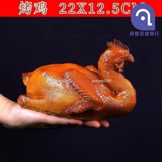 🎉優惠🎉模擬扒雞鹽焗雞模型模擬雞道具食品模型模擬菜假菜菜品模具燒雞78