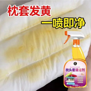 桃園發貨🌹枕頭去黃清洗劑枕芯免洗枕套髮黃去汙神器房間被子床單被套清潔劑 深層清潔 去汙漬 布製品清洗劑