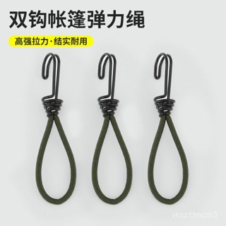 臺灣現貨-秒出貨戶外帳篷彈力繩鬆緊繩扣天幕拉繩地釘固定捆綁拉繩帳篷配件15cm福福【活動價】