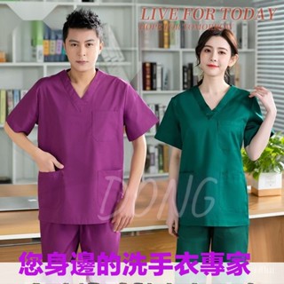 精品工作服洗手衣短袖女純棉手術衣美容院醫生工作服男手術室刷手服長袖套裝