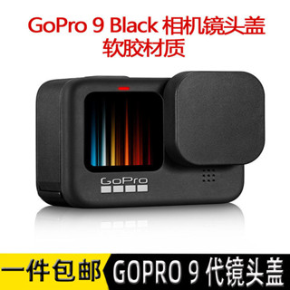 相機鏡頭蓋 gopro10 9矽膠鏡頭蓋gopro9相機鏡頭矽膠蓋 運動相機配件