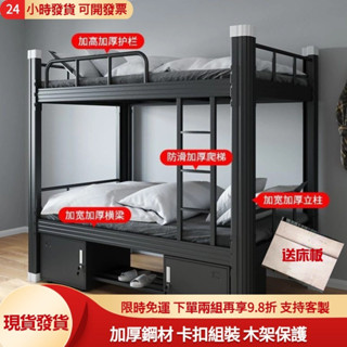 床架 上下床 上下鋪 鐵架床 雙層床 上下鋪床架 全鋼上下鋪 高架床 雙人床架 雙層床 雙人床 客製尺寸木架包裝