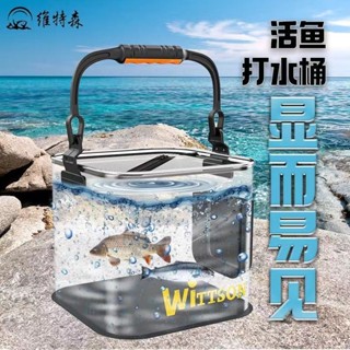 打水桶釣魚路亞野釣可折疊手提魚護裝全透明魚桶戶外魚箱活魚桶 取水桶 折疊水桶 打水桶 EVA活魚桶 活餌桶 方形水桶 釣