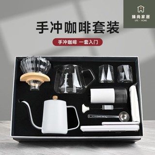 手沖咖啡套組 手沖咖啡 咖啡組 手沖咖啡組 手沖咖啡壺 旅行組咖啡 咖啡濾杯 露營 咖啡套組 掛耳咖啡燁咖啡手衝咖啡壺套