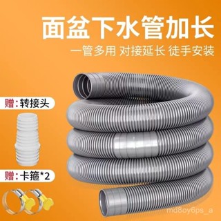 臺灣熱銷🌸洗衣機排水管加長管延長管麵盆下水管軟管通用轉接頭洗衣機延長管 QFJW
