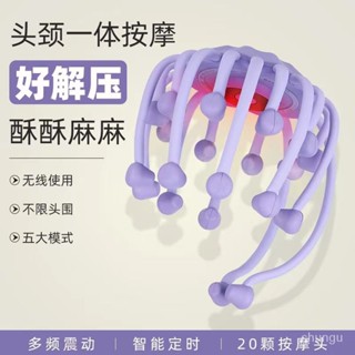 🔥熱賣ᴴᴼᵀ🔥 按摩爪 頭部按摩器八爪魚靈魂提取爪撓頭皮頭疼理療全自動儀經絡疏通助眠
