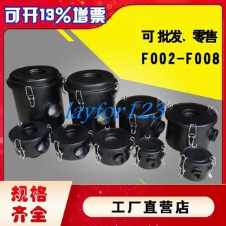 【滿299出貨】真空泵過濾器氣泵空氣粉塵過濾總成濾芯F002 F003 F004 F006 F008
