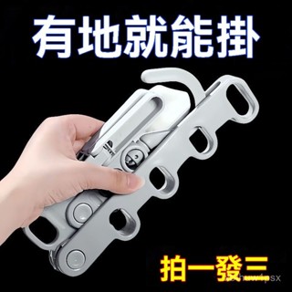 🍒臺灣上新出貨✨折疊晾衣架便攜旅遊多功能五孔酒店晾曬掛架出差神器園林工具配件🉑開發票🌸