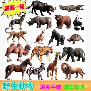 ⭐️模擬動物模型 野生動物模型 幼崽玩具 動物園模型模擬迷你野生動物大號豬豬犀牛牧場農場老虎家畜黑豹玩具兒童模型男