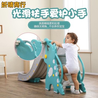 🔶妡晴商行🔶兒童生日禮物兒童滑滑梯/鞦韆滑滑梯兒童寶寶室內家用小型單個加長加高玩具家庭遊樂場小孩滑梯
