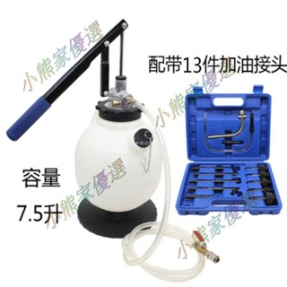 可開票🎀7.5升手動自動變速箱油更換機 波箱油加註器工具 機油加註工具🎀小熊