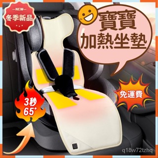 ✨高雄現貨✨ 坐墊 電熱坐墊 加熱坐墊 嬰兒坐墊 推車坐墊 寶寶加熱坐墊 寶寶必備 寶寶保暖神器 保暖墊 保暖 保暖神器